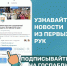 О мерах поддержки жителей Алтайского края можно узнавать в госпабликах Минсоцзащиты - Минсоцзащиты Алтайского края