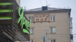 Стало известно, что за продукция довела до суда сеть Ярче в Алтайском крае