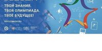 Школьников приглашают принять участие в олимпиаде «Звезда» - АлтГТУ им. И.И. Ползунова