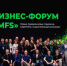 Бизнес-клуб MFS с Алтая признан одним из лучших сообществ России - Сетевое издание Толк