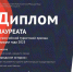 Барнаульский экскурсионный маршрут «Городские истории» стал победителем всероссийского конкурса - Администрация г. Барнаул