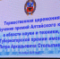 Ученые Бийского технологического института АлтГТУ стали лауреатами премии в области науки и техники - АлтГТУ им. И.И. Ползунова