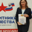 Председатель ТОС п.Казённая Заимка Марина Тимохина была поощрена благодарственным письмом начальника военно-полевого госпиталя «Витязь» - Администрация г. Барнаул