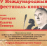 19 ноября Концерт струнного оркестра «Ренессанс» - открытие V Международного фестиваля-конкурса имени Г.И. Пеккера - ИГН АлтГУ