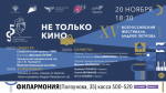 флаер 20 ноября.jpg