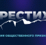 «Престиж-Алтай 2025» - Bankfax.Ru
