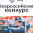 Фото: Минспорта России - Газета Алтайский спорт
