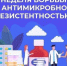 Антибиотик, не сгуби! - Минздрав Алтайского края