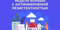 Антибиотик, не сгуби! - Минздрав Алтайского края