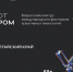 В Алтайском крае стартовал региональный этап всероссийского технофорума «АРТПРОМ» - Администрация Алтайского края