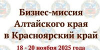 Фото: upp.alregn.ru - НИА Алтай