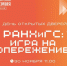 Ждем вас на Дне открытых дверей! - Алтайский филиал РАНХиГС