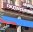 Фото: Алтайский государственный университет - Алтайская правда