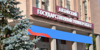 Фото: Алтайский государственный университет - Алтайская правда