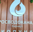 Фото: Лилия Болатаева, пресс-служба «Росводоканал Барнаул» - Алтайская правда