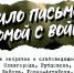 Алтайская краевая специальная библиотека для незрячих и слабовидящих завершает реализацию инклюзивного проекта «Театр для жизни» - Администрация Алтайского края