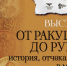 Фото: Официальный сайт Алтайского края - НИА Алтай
