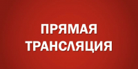 Девятая сессия Молодежного Парламента Алтайского края. Прямая трансляция - Законодательное Собрание