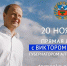 СЕГОДНЯ ГУБЕРНАТОР АЛТАЙСКОГО КРАЯ ВИКТОР ТОМЕНКО ПРОВЕДЕТ ЕЖЕГОДНУЮ БОЛЬШУЮ «ПРЯМУЮ ЛИНИЮ» - Министерство промышленности и энергетики