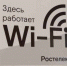 Ростелеком увеличил количество точек доступа Wi-Fi для алтайских компаний - Сетевое издание Толк