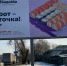 Провокационный баннер / Фото: Екатерина Смолихина / amic.ru - ИА Амител