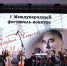 В АлтГУ состоялось торжественное открытие V Международного фестиваля-конкурса имени Г.И. Пеккера - ИГН АлтГУ