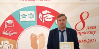 Профессор АлтГУ Петр Дашковский – победитель Всероссийского конкурса «Золотые имена высшей школы» - АлтГУ