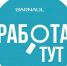Работу надо? Создали телеграм канал «Работа Barnaul 22», в котором будем публиковать вакансии от партнеров - Barneos22.ru