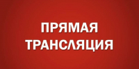 Девятая сессия Молодежного Парламента Алтайского края. Прямая трансляция - Законодательное Собрание