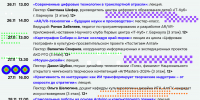 Молодежная неделя цифровых технологий: в «Шишковке» пройдет серия событий, посвященных искусственному интеллекту - Универсальная научная библиотека им. В.Я. Шишкова