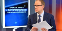 Достижения и вызовы. Какой была осенняя прямая линия губернатора Алтайского края - Сетевое издание Толк