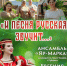 Русский камерный оркестр Барнаула и ансамбль «Яр-марка» представят в столице Алтайского края программу «И песня русская звучит…» - Администрация Алтайского края