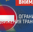 Из-за обильного снегопада и штормового ветра ограничено движение на трассах Алтайского края - НовостиАлтая.рф