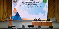 Съезде Ассоциации "Совет муниципальных образований Алтайского края" / Фото: пресс-служба АКЗС - ИА Амител