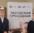 Специалисты Рубцовского центра занятости населения приняли участие в «Заводской проходной» - УТЗН Алтайского края