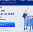 Проводится III Всероссийский  цифровой диктанта по персональным данным - Минприроды Алтайского края