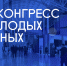 Три аспиранта АлтГУ примут участие в Конгрессе молодых ученых в «Сириусе» - АлтГУ