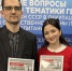Представители Академии – победители Всероссийского конкурса семейных квестов - Алтайский филиал РАНХиГС