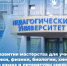 С 1 декабря начнется очный этап «Школы развития мастерства для учителей средних общеобразовательных школ Таджикистана» - АлтГПУ