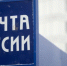 Упорный барнаулец все же одержал формальную победу в своем споре о работе почты - Сетевое издание Толк