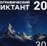 АлтГУ станет самой массовой площадкой проведения Географического диктанта в Алтайском крае - АлтГУ