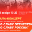 Большой гала-концерт в Барнауле завершит фестиваль народного творчества в Алтайском крае - Администрация Алтайского края