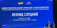 img - ЛДПР