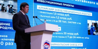 Артем Шамков: Промышленные предприятия Алтайского края эффективно используют региональные и федеральные меры поддержки - Единая Россия