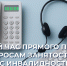В Алтайском крае пройдет час прямого провода для людей с инвалидностью по вопросам в сфере труда и занятости. - Администрация г. Барнаул