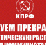 Руки прочь от Алтайских коммунистов! - КПРФ