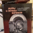 Владимир Токмаков сообщил о выходе тиража его новой книги о легендах и мифах Барнаула - НовостиАлтая.рф