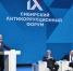 Доцент кафедры конституционного и международного права Олеся Казанцева стала делегатом Сибирского антикоррупционного форума - АлтГУ