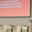 Фото: Правительство Алтайского края - Алтайская правда