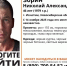 Трое суток у бывшей, а потом — тишина. В Искитиме ищут пропавшего Николая Зорина - ИА Амител